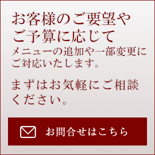 お問い合わせ